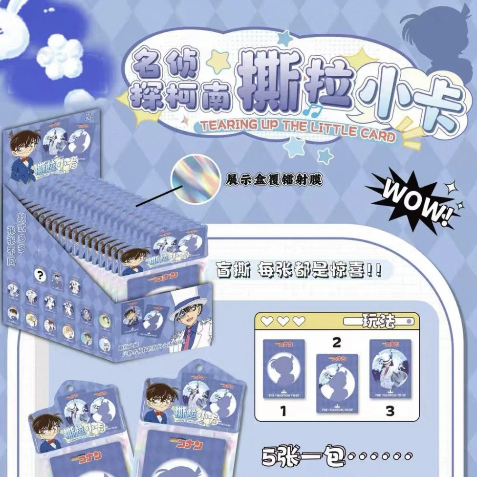 【寻TA(团车)】名侦探柯南-多产品周边 正版正品盲盒