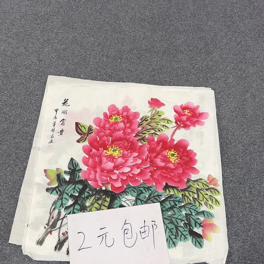 新号开播领福利了