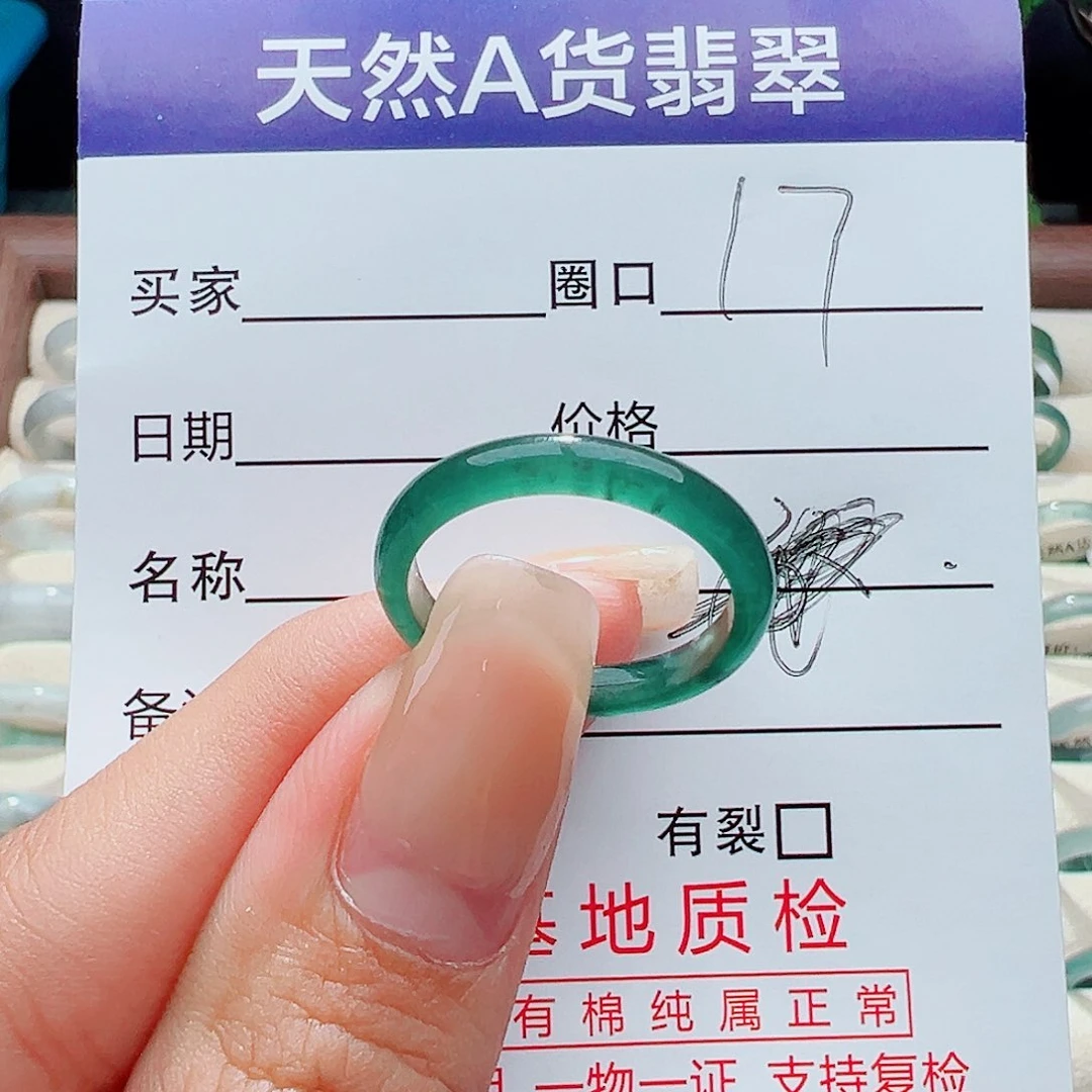 未镶嵌戒指翡翠米*戒指