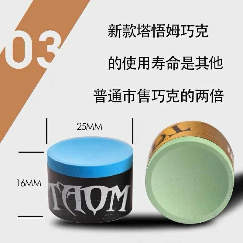 塔悟姆巧克粉10巧克巧克塔悟姆巧粉圆形台球杆职业小头