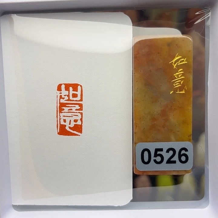 如意1×2手工篆刻的