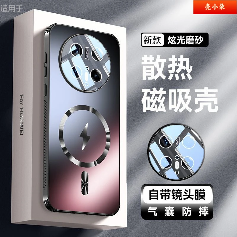 适用华为mate70手机壳MT70Pro新款镜头一体全包防摔散热保护套男