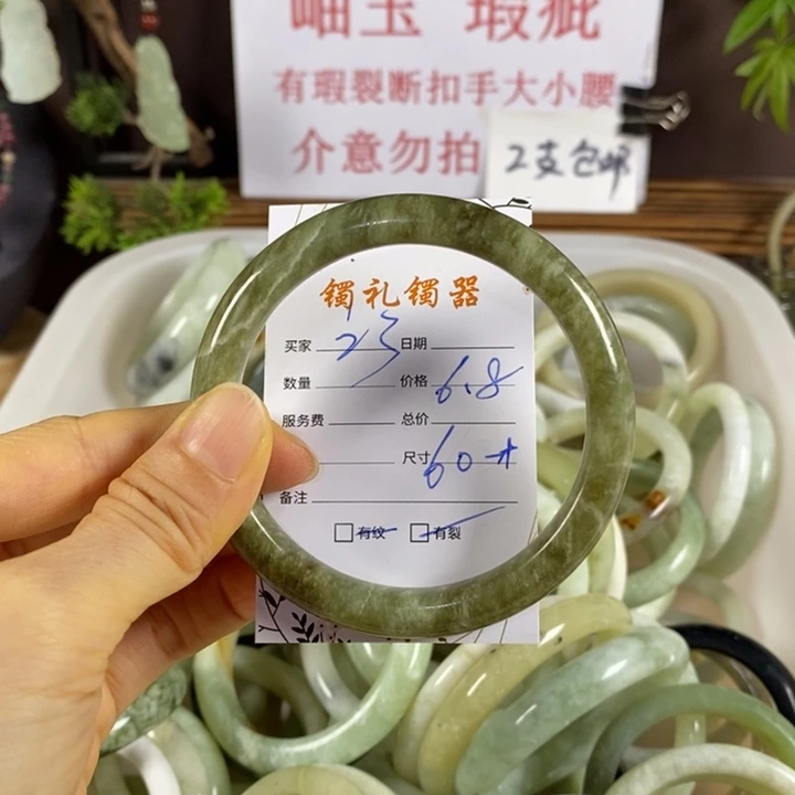 蛇纹石玉未镶嵌手镯