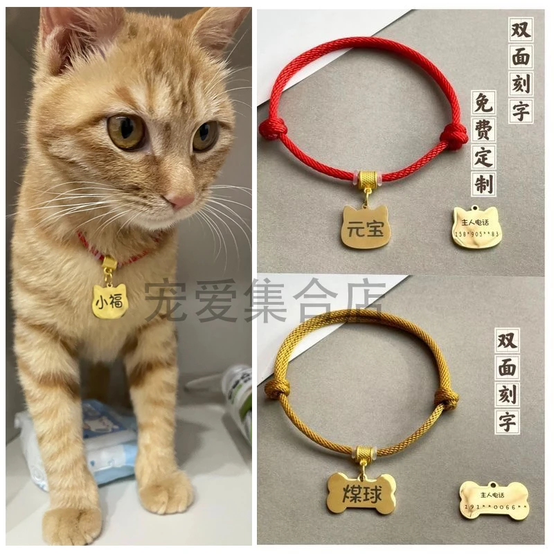 猫咪狗狗项圈可调节定制宠物防走丢牌猫咪项圈中小犬泰迪宠物饰品