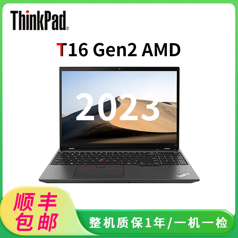 95新 ThinkPad 联想T16 16英寸设计师画图编程工程师全能本P16S