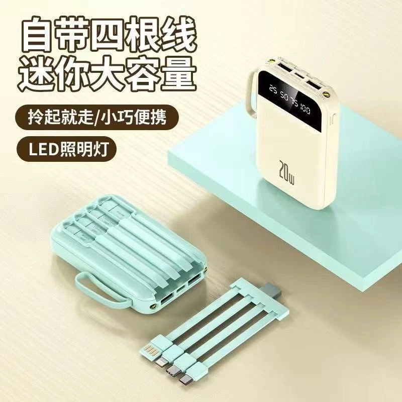 迷你便携充电宝20000毫安可上飞机自带4线移动电源华为小米充电宝
