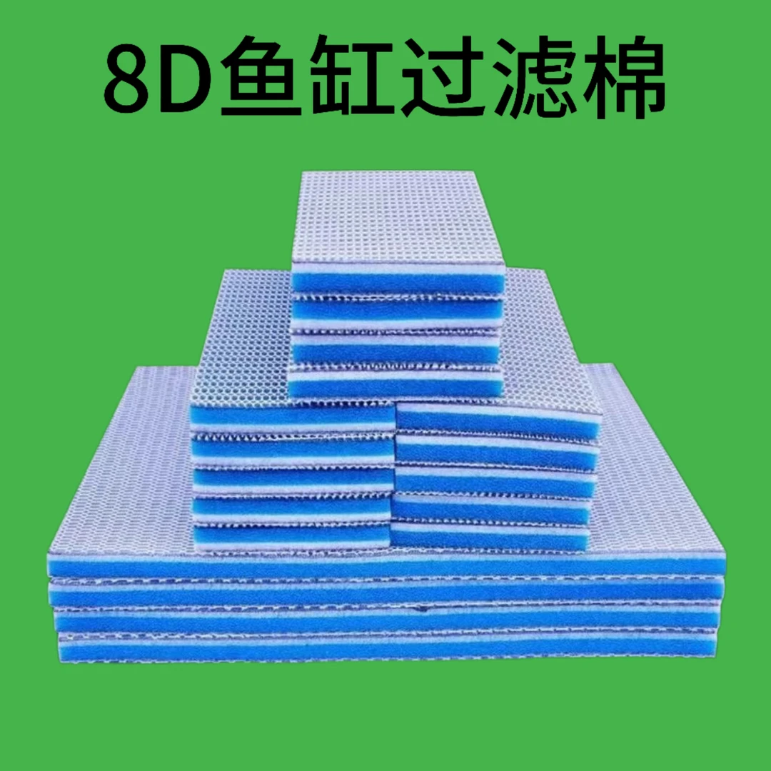 加厚加密过滤棉高密度发黄鱼池水族箱专用生化净水让鱼缸清澈洁净
