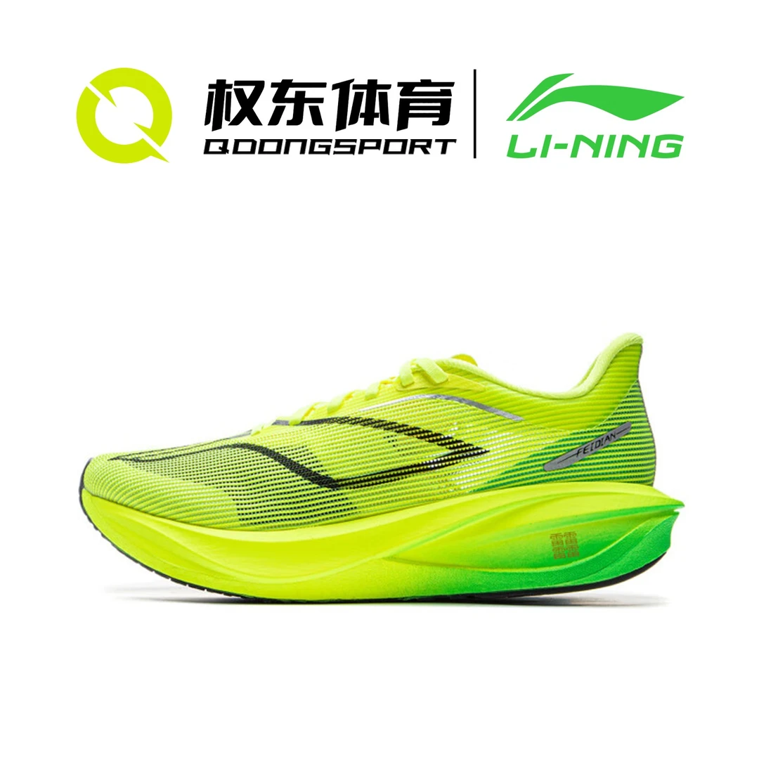 李宁飞电5challenger | 超䨻跑步鞋男女款碳板竞速专业比赛运动鞋