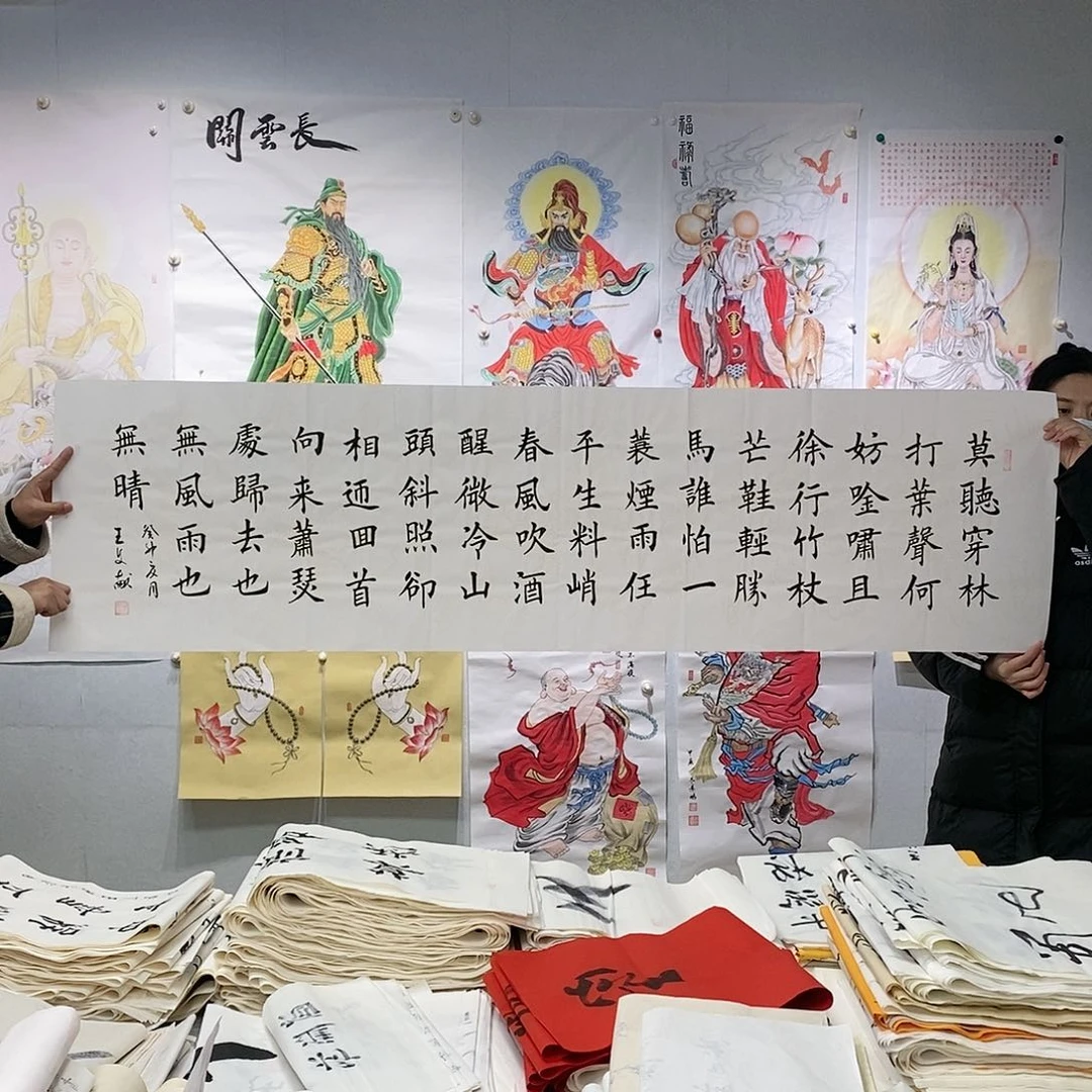 书法王文献  定风波