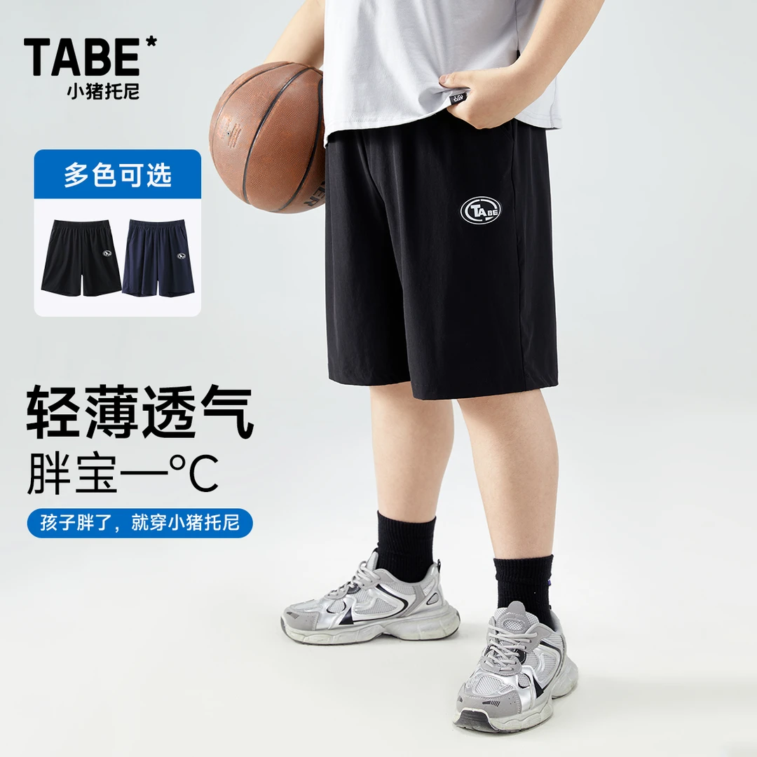 【轻盈清爽】小猪托尼TABE 胖男童夏季轻薄透气宽松休闲短裤薄款