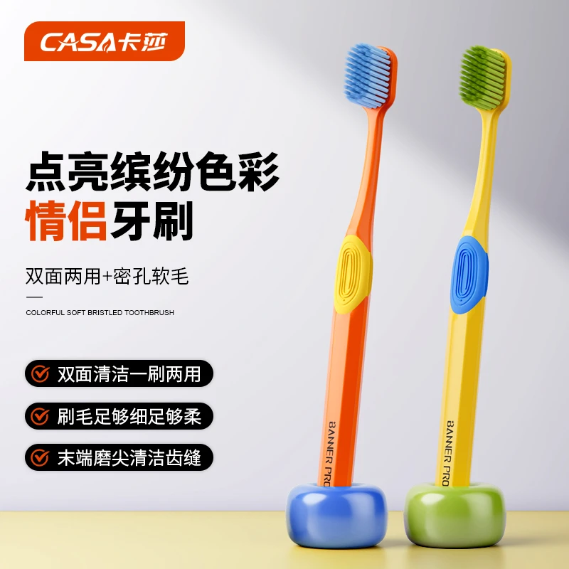 BANNER/贝诺情侣牙刷多巴胺缤纷潮色双面刮舌苔清洁两用软毛牙刷