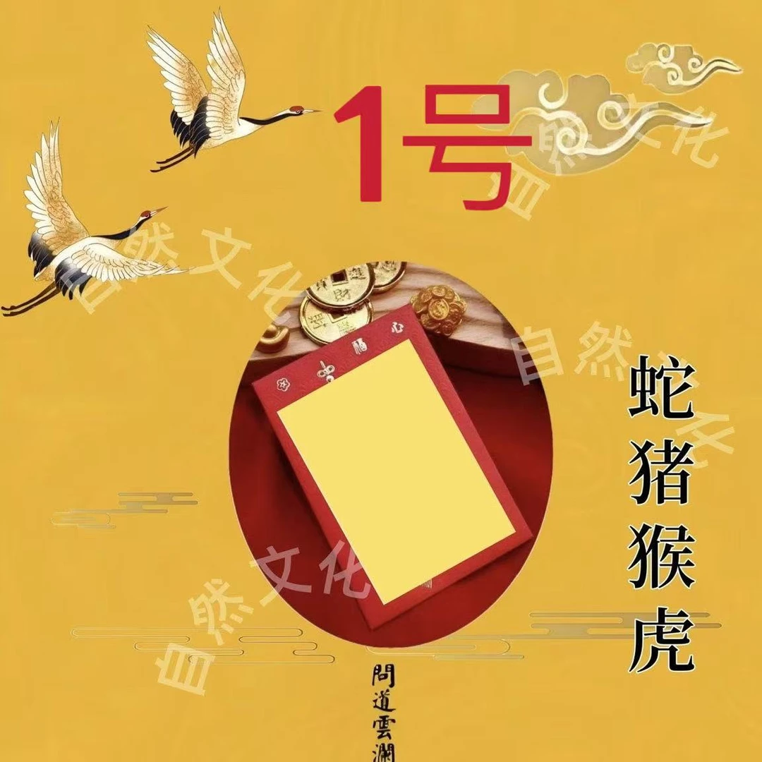 1号 泰穗 手绘卡 福袋挂饰卡片