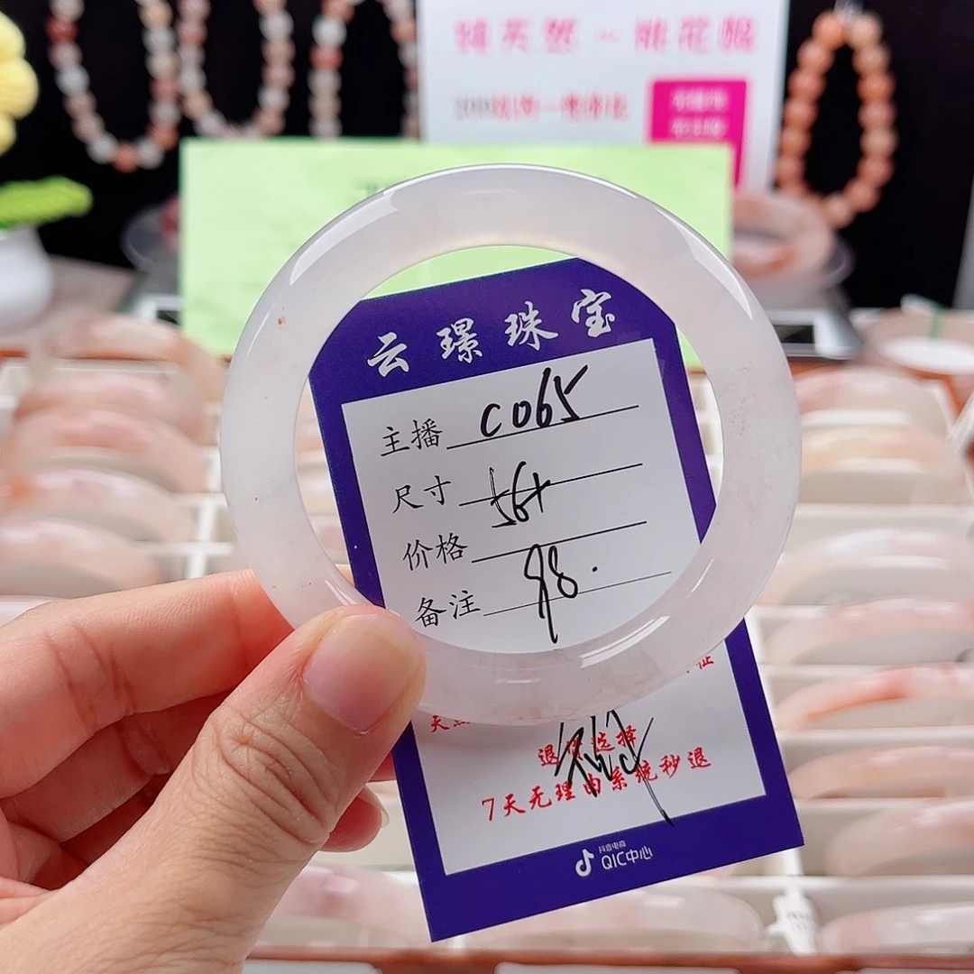 石英质玉手镯未镶嵌