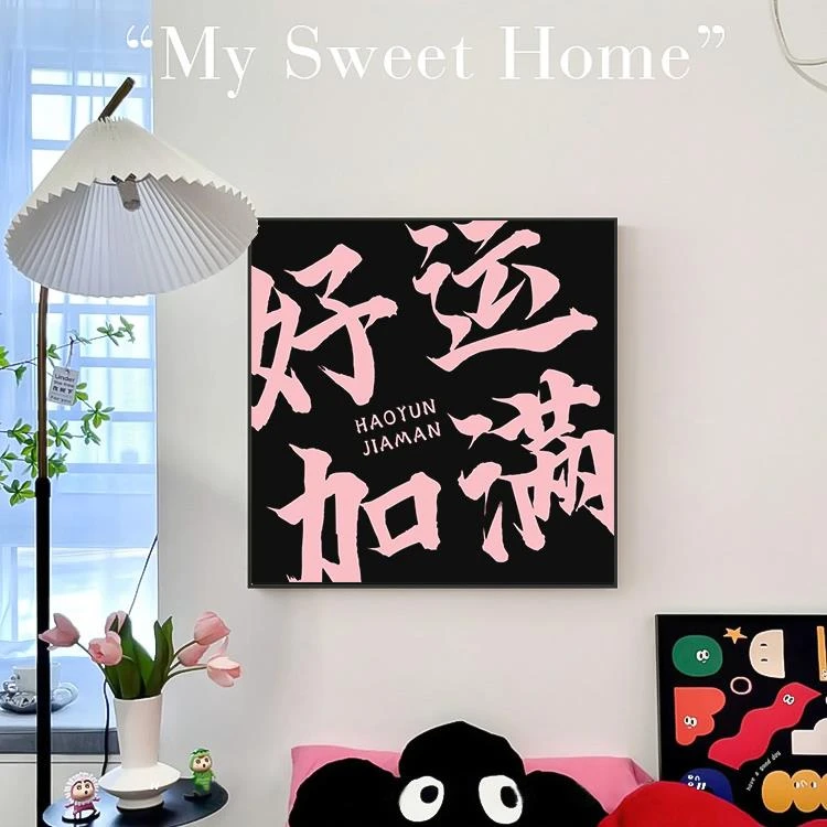 新中式港式装饰画客厅沙发背景墙挂画招财摆件字画ins风覆古摆画