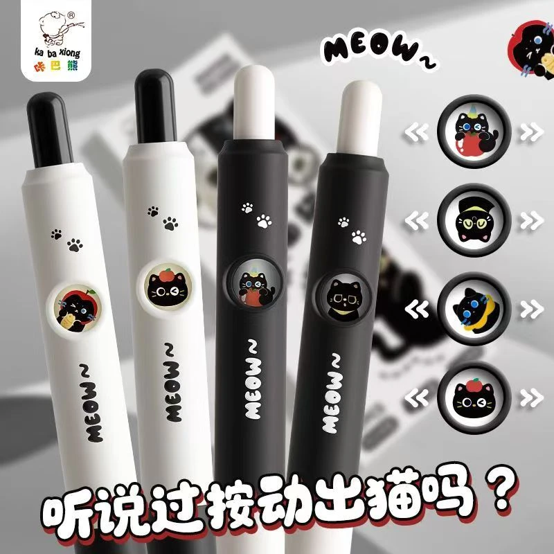 咔巴熊趣味按动变脸风高颜值ins黑色0.5速干学生刷题考试中性笔