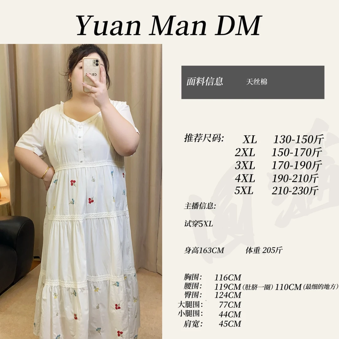 【圆满】大码女装2025夏季新款温柔风刺绣茶歇连衣裙宽松白色中长裙