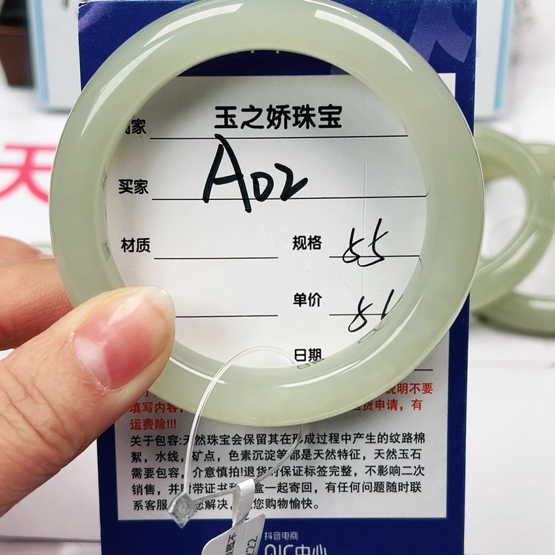 和田玉手镯未镶嵌源*