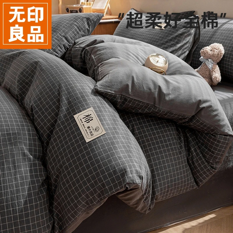无印良品A类纯棉水洗棉四件套100全棉被套床单三件套宿舍简约床品