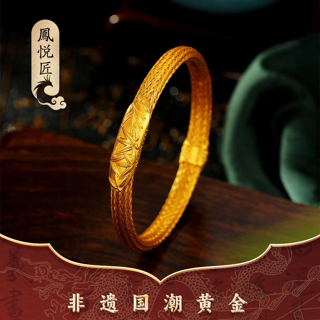 鳳悦匠 古法足金手镯竹福手工编织手镯女款传承手镯G03778