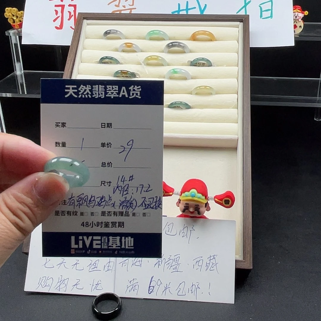 未镶嵌戒指翡翠翡翠