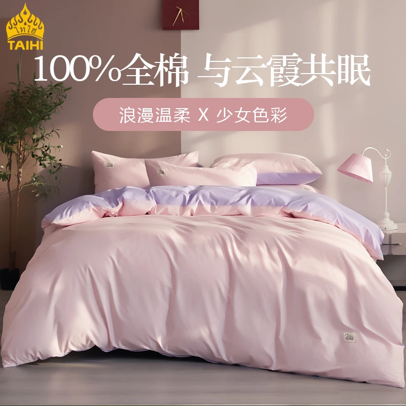 TAIHI/泰嗨全棉四件套床上用品床单被套四季用亲肤纯棉轻奢简约