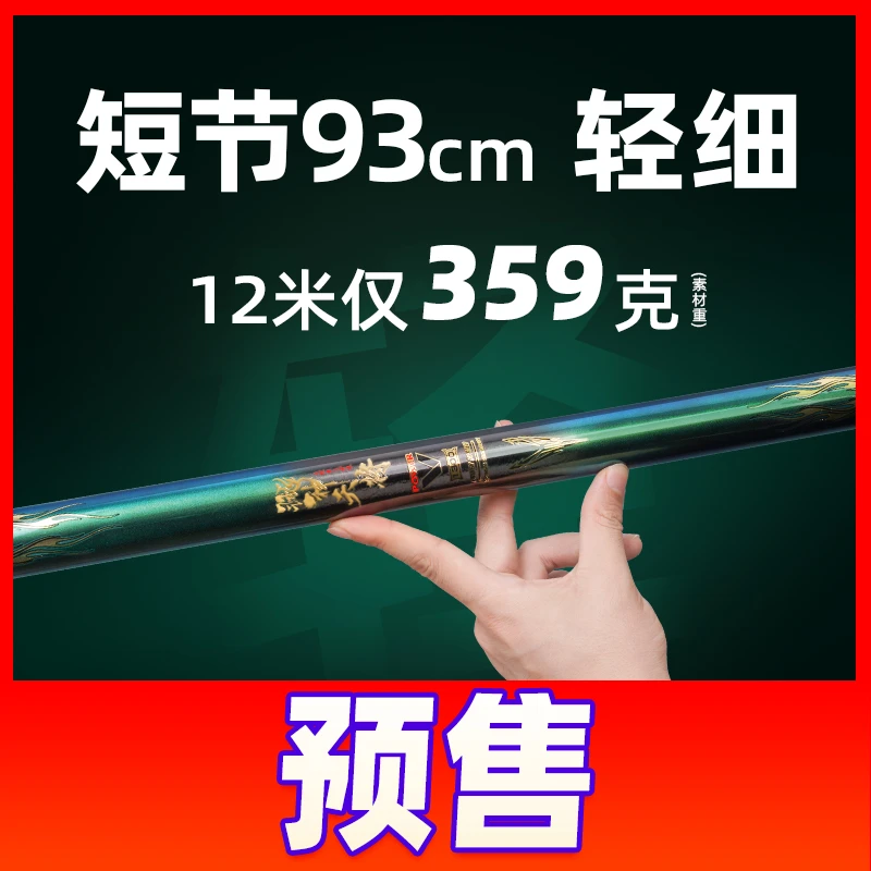 【预售】丰日闲碳素羽神天将钓鱼竿手竿短节便携轻细硬传统竿钓鲫鱼