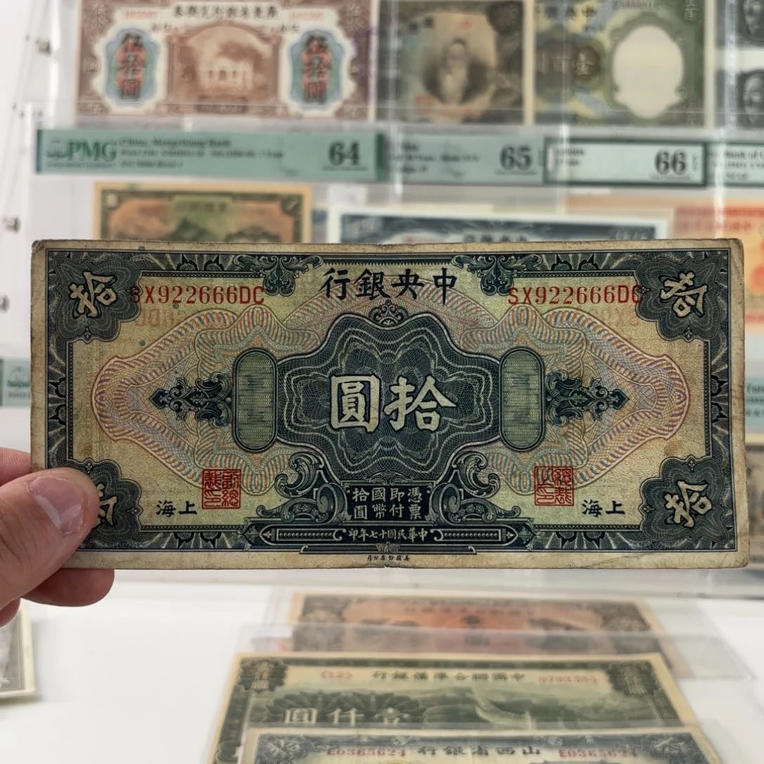 中央银行拾圆922666数三豹子号……
