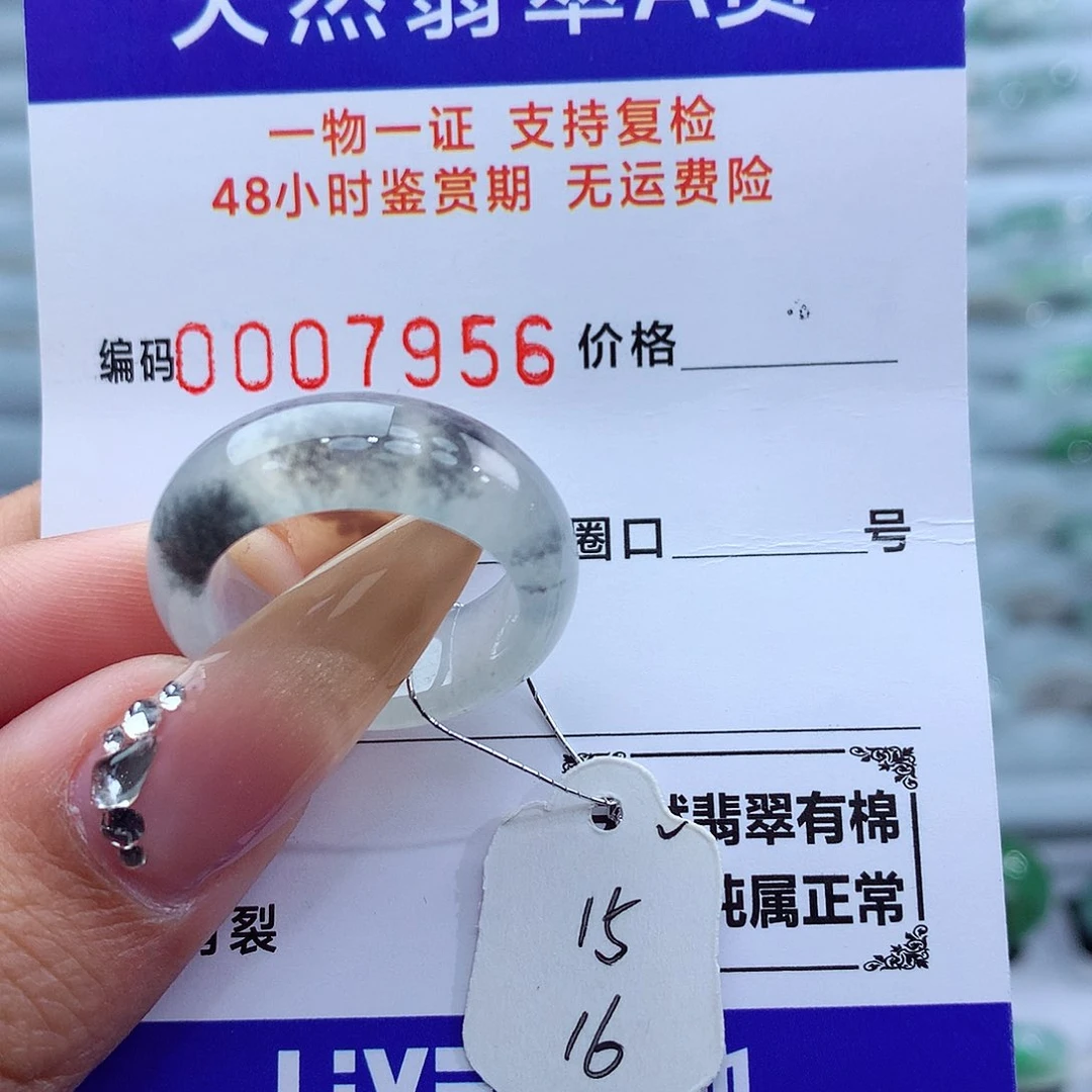 翡翠戒指未镶嵌天然