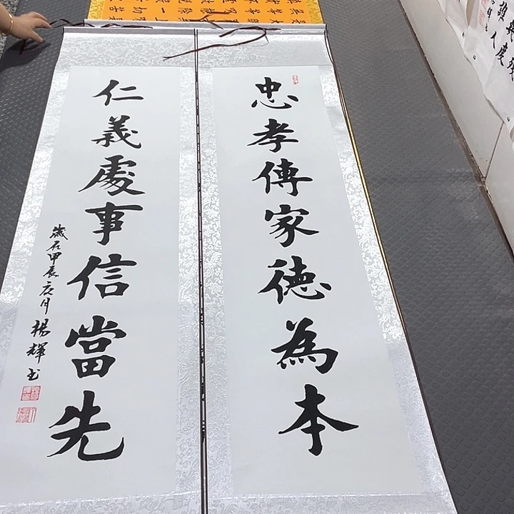 书法老师真人手写79卷轴