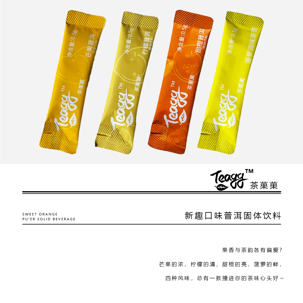 茶菓菓 新趣口味普洱固体饮料
