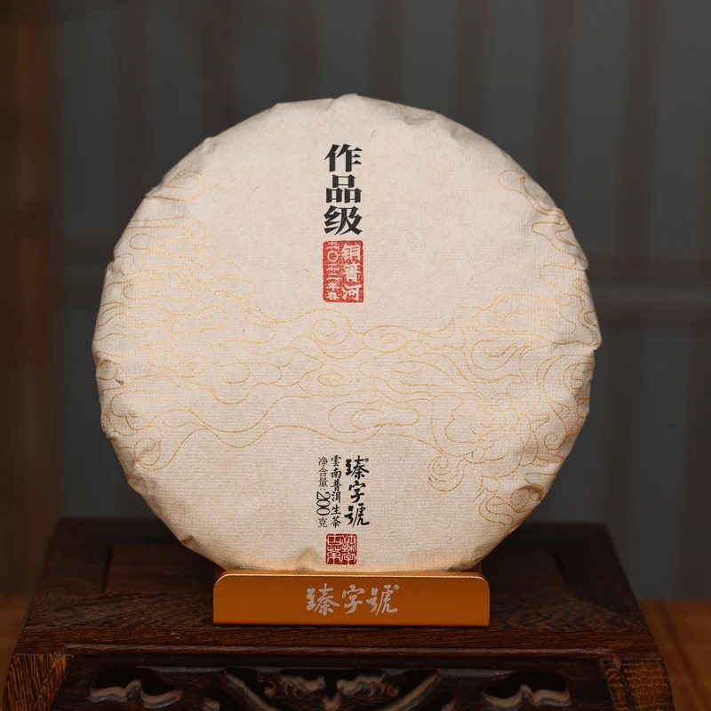 臻字号2022年作品级铜箐河春生饼200g茶饼