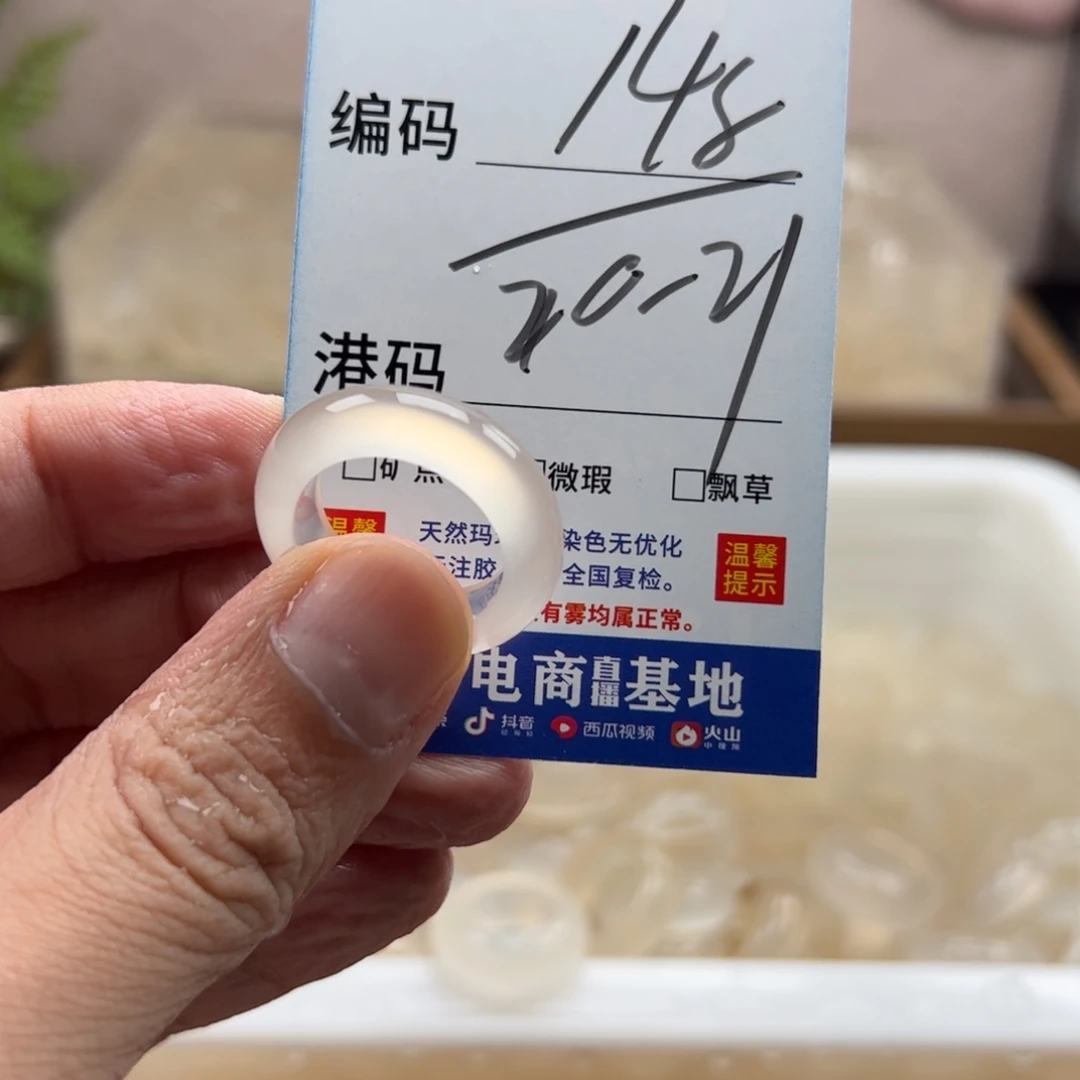 玛瑙/玉髓未镶嵌戒指