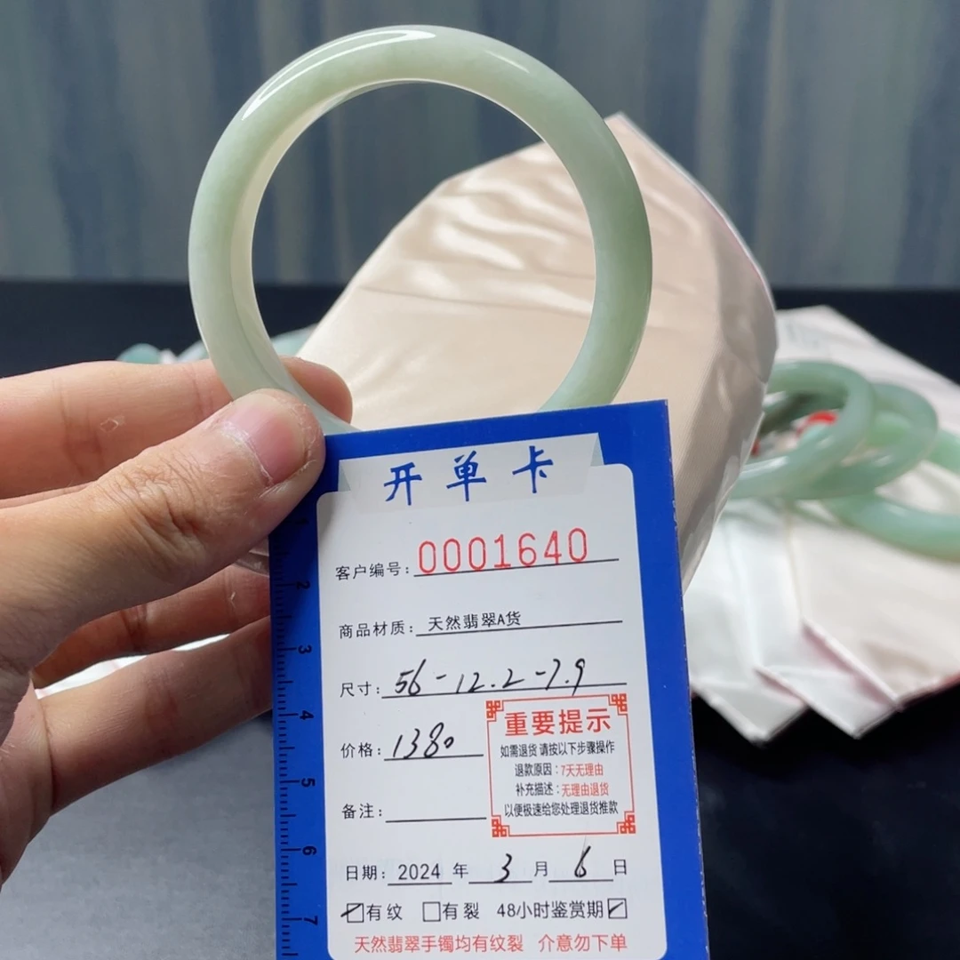 翡翠手镯未镶嵌翡翠手镯晴果绿56