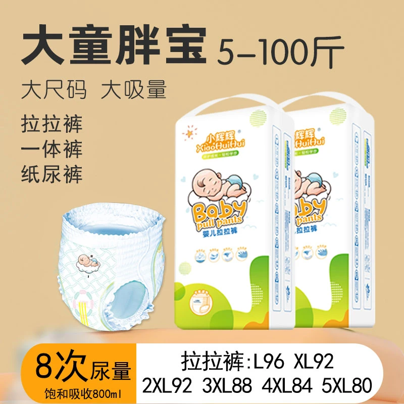 中大童拉拉裤超大码6XXXXXXL超薄透气儿童特大号防漏尿不湿纸尿裤