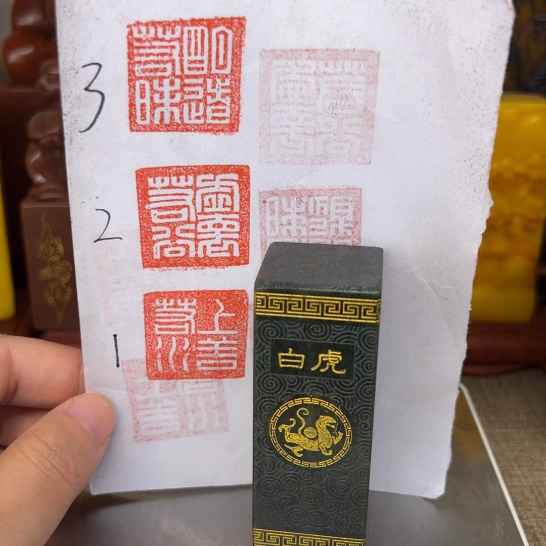 寿山石印石精品印章