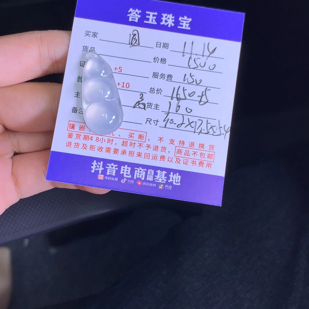 未镶嵌挂件翡翠【****】