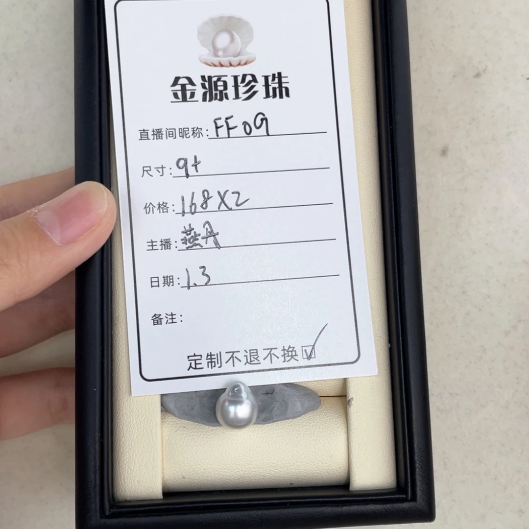 未镶嵌裸珠定制海水珍珠