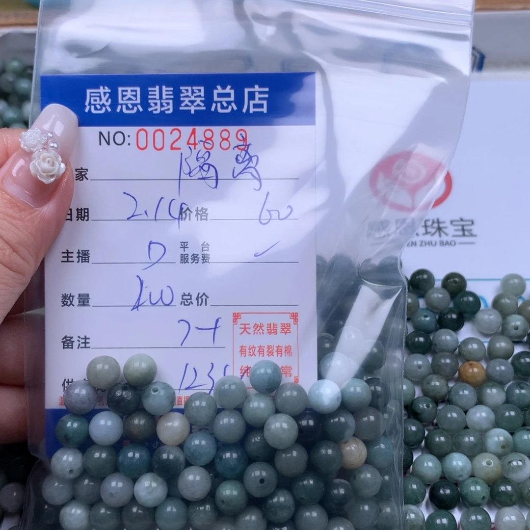 翡翠手链足铂镶嵌隔***草