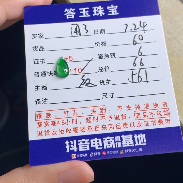 翡翠未镶嵌颈饰用****7