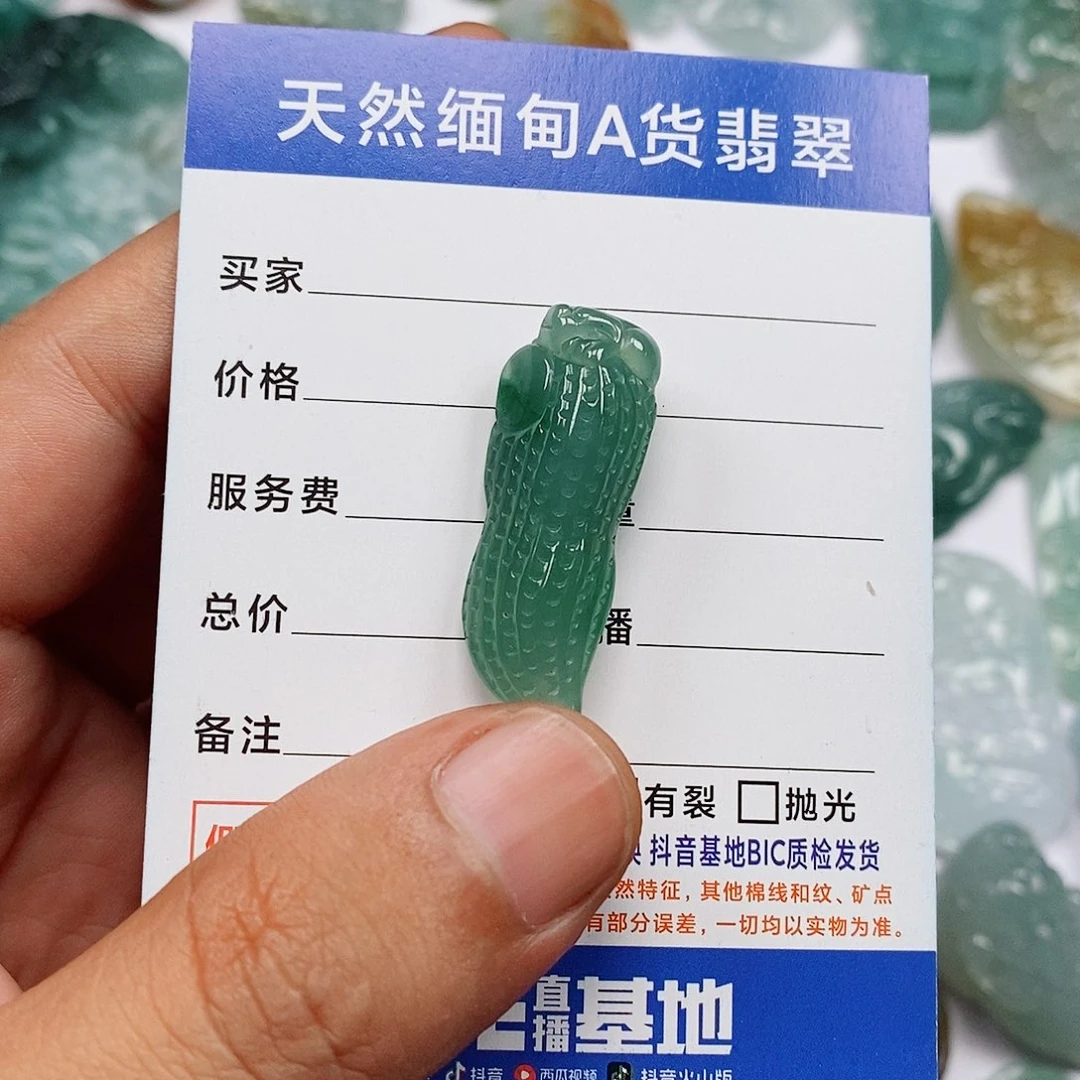 颈饰未镶嵌翡翠花生
