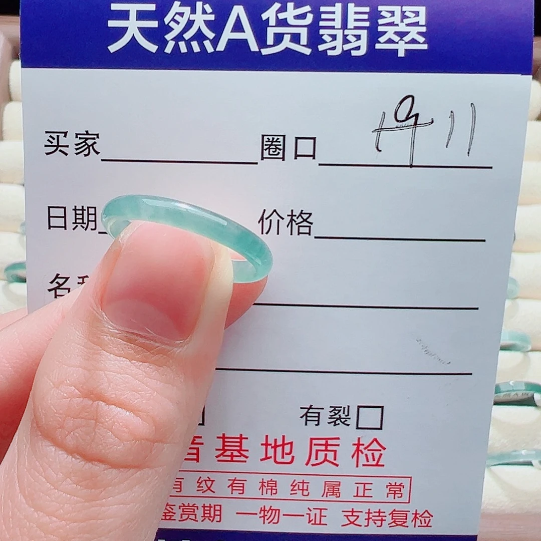 嫣***翡翠未镶嵌戒指戒圈