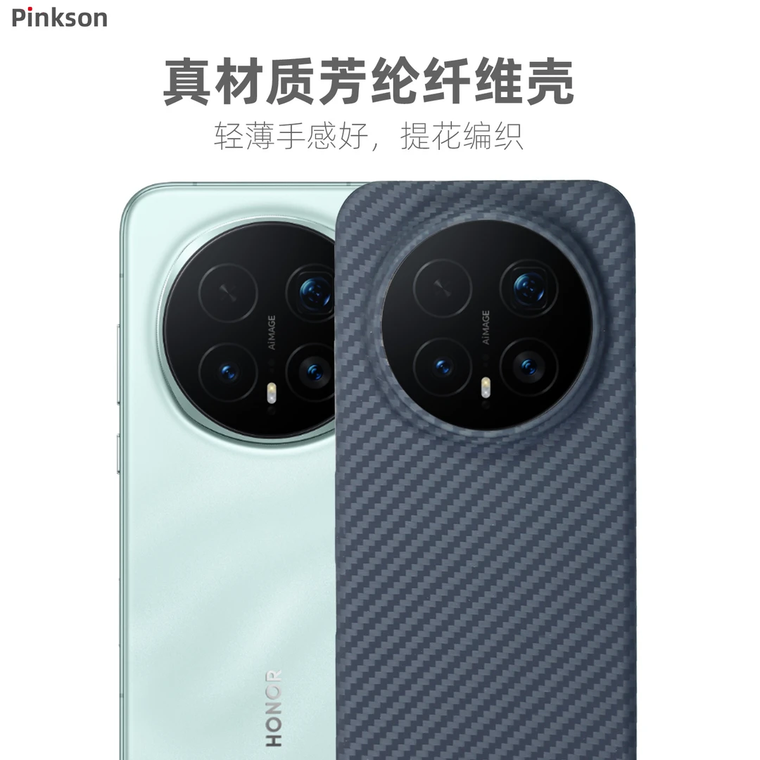 Pinkson适用荣耀Magic8Pro手机可魔术8保护套凯夫拉芳纶碳纤维纹