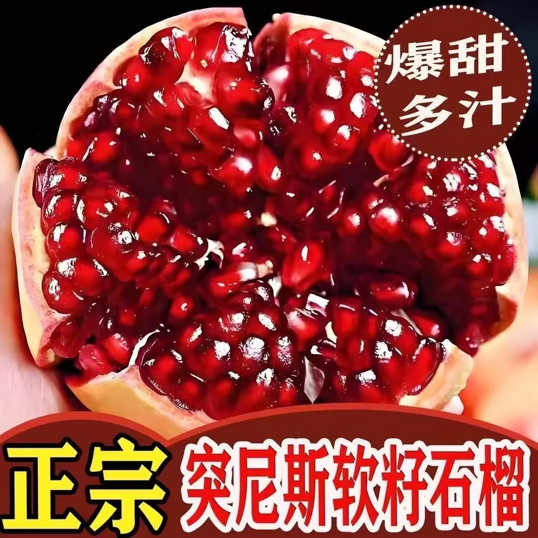 四川会理软籽石榴新鲜当季水果爆甜多汁不用吐籽/会理/多仓发货-C