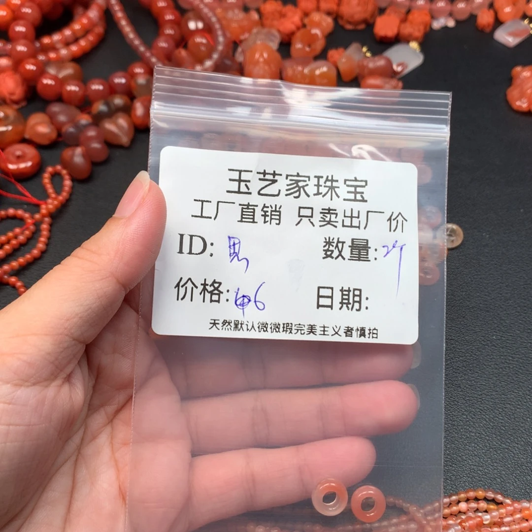思***思南红玛瑙未镶嵌手链