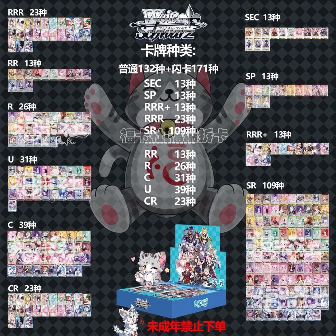 《青桐高校》【福卡社】原 WS动漫卡牌盲盒【需直播拆盒】