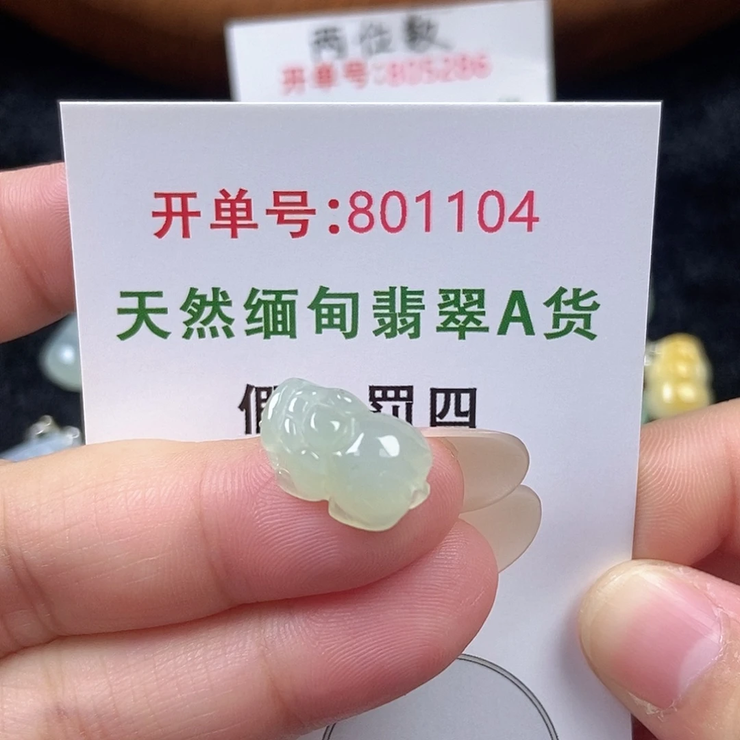 翡翠未镶嵌挂件天然