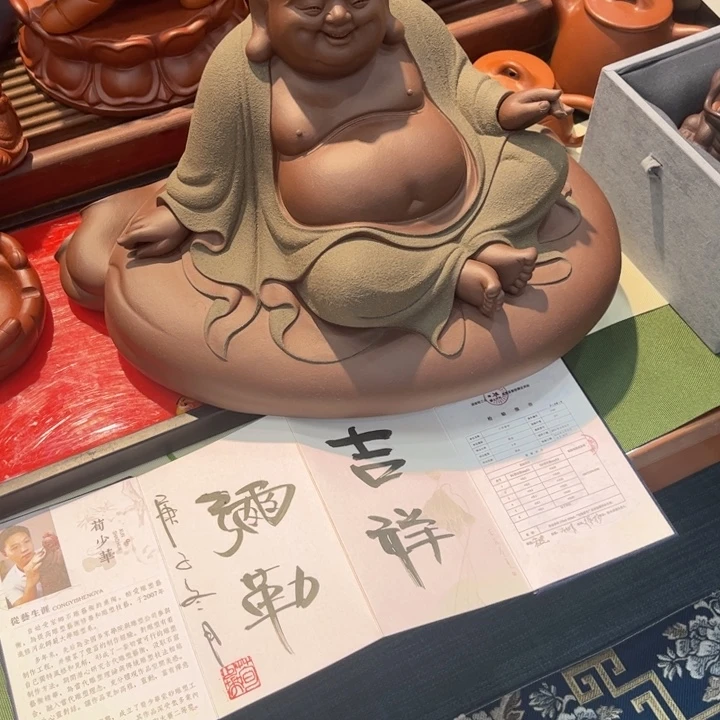 痞***爷茶宠紫砂特惠笑佛
