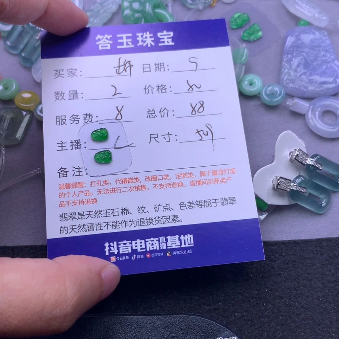 颈饰未镶嵌翡翠棉****o