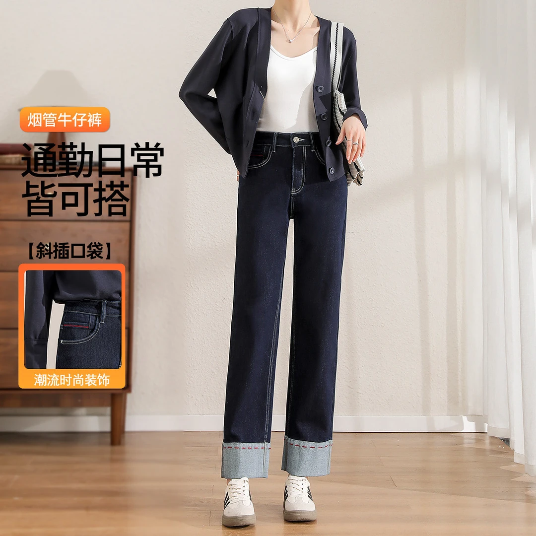茵曼全季女牛仔裤直筒裤子烟管长裤高腰薄款百搭休闲高弹力时尚