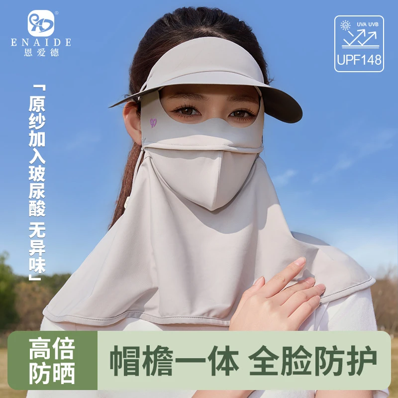 面罩带帽檐男女夏防紫外线遮全脸护颈一体透气电动车遮阳披肩